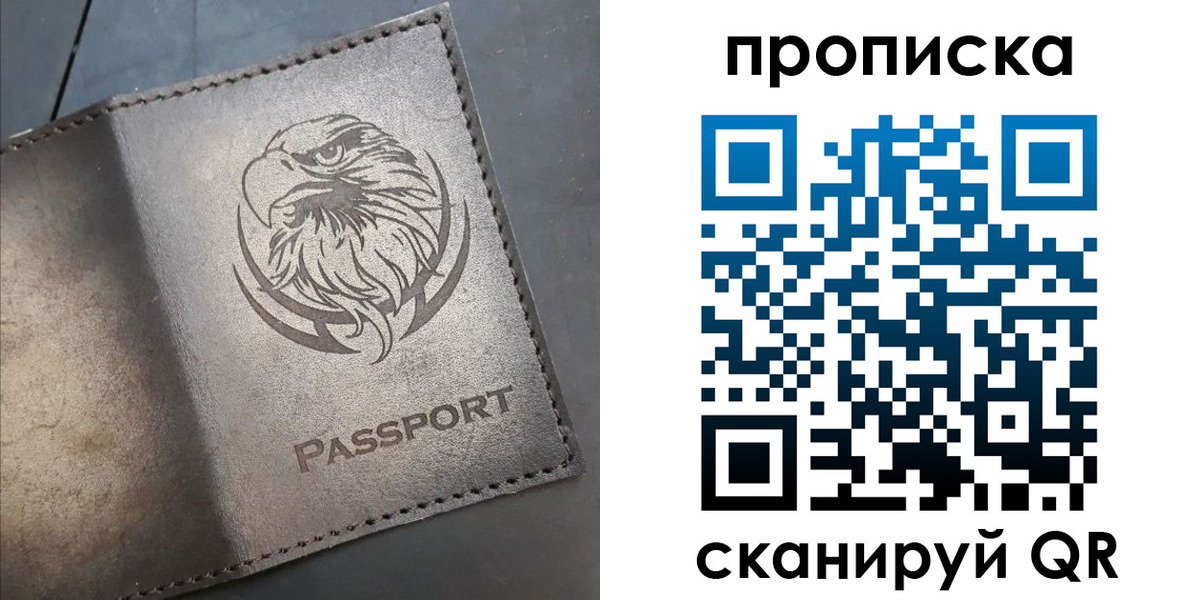 временная регистрация 2025 в Анадыре