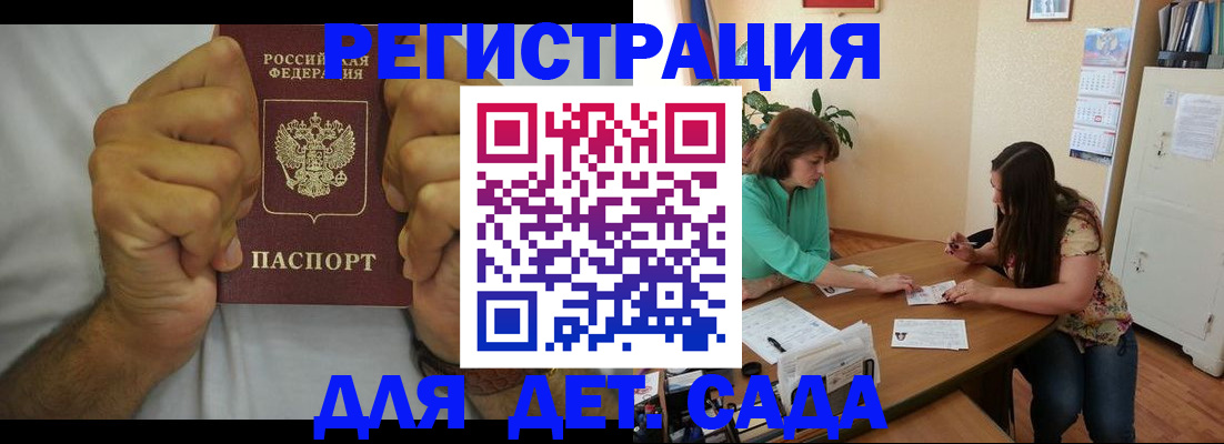 временная регистрация поиск в Анадыре