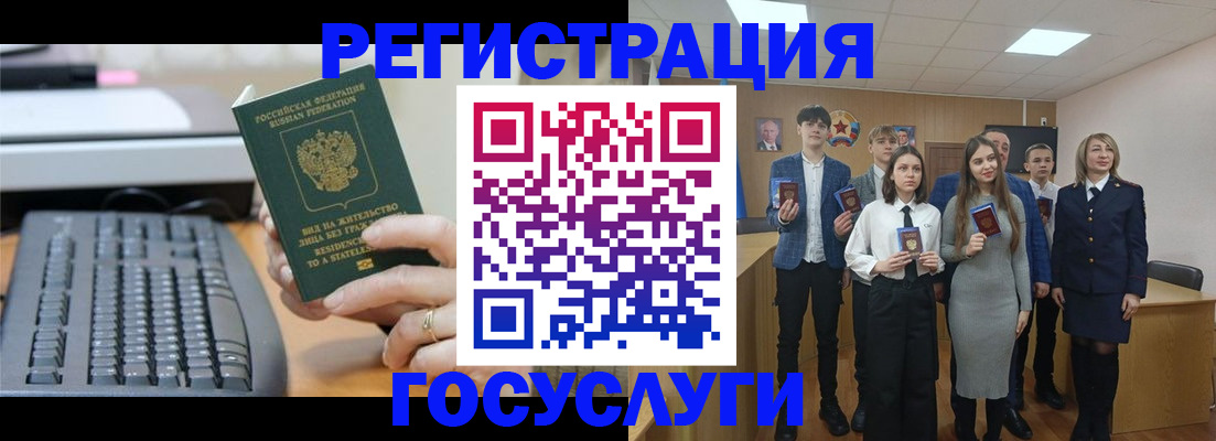 прописка гарантия в Анадыре