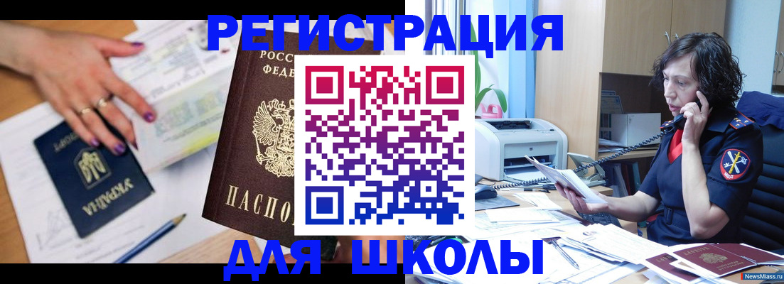 прописка поиск в Анадыре